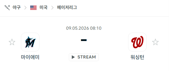 [MLB 메이저리그] 5월9일 마이애미 말린스 vs 워싱턴 내셔널스 분석 중계