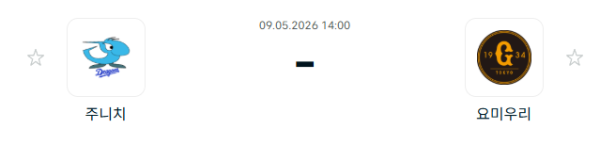 [일본야구 NPB] 2026년05월09일 주니치 드래건스 vs 요미우리 자이언츠 분석 중계