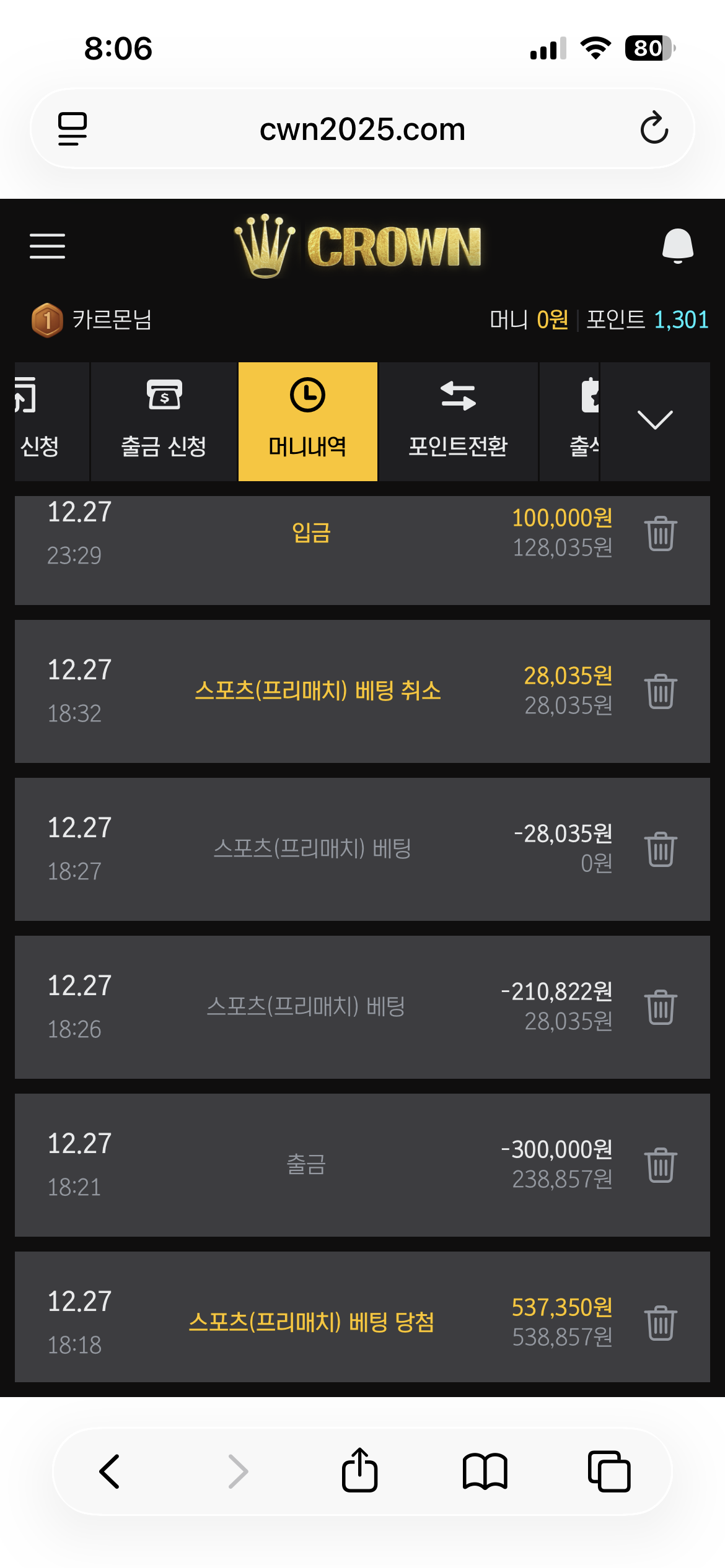 크라운 후기!