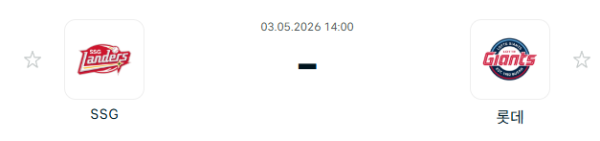 [대한민국 KBO] 2026년05월03일 SSG 랜더스 vs 롯데 자이언츠 분석 중계