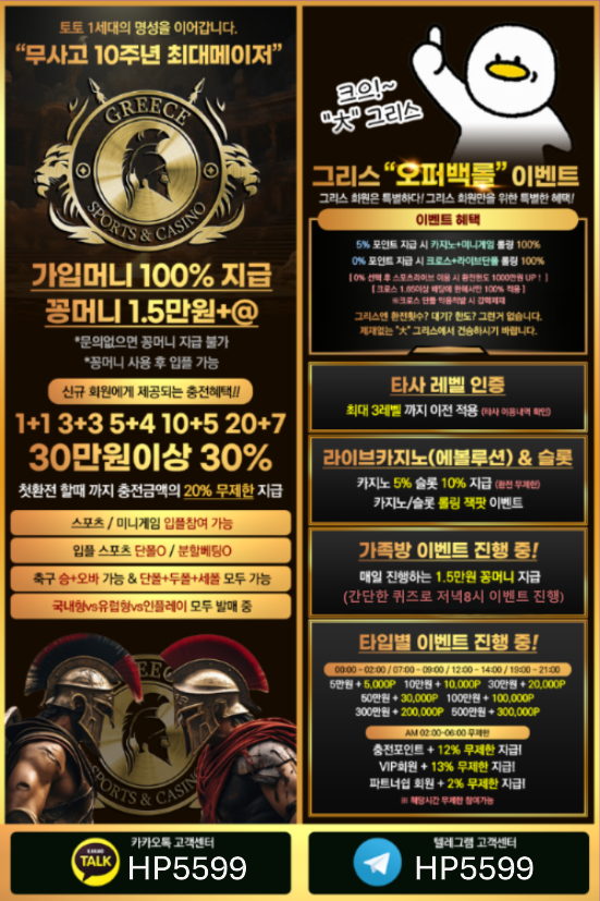 ✅  충전 없이 환전 가능한 1.5만 꽁머니 지급 ✅