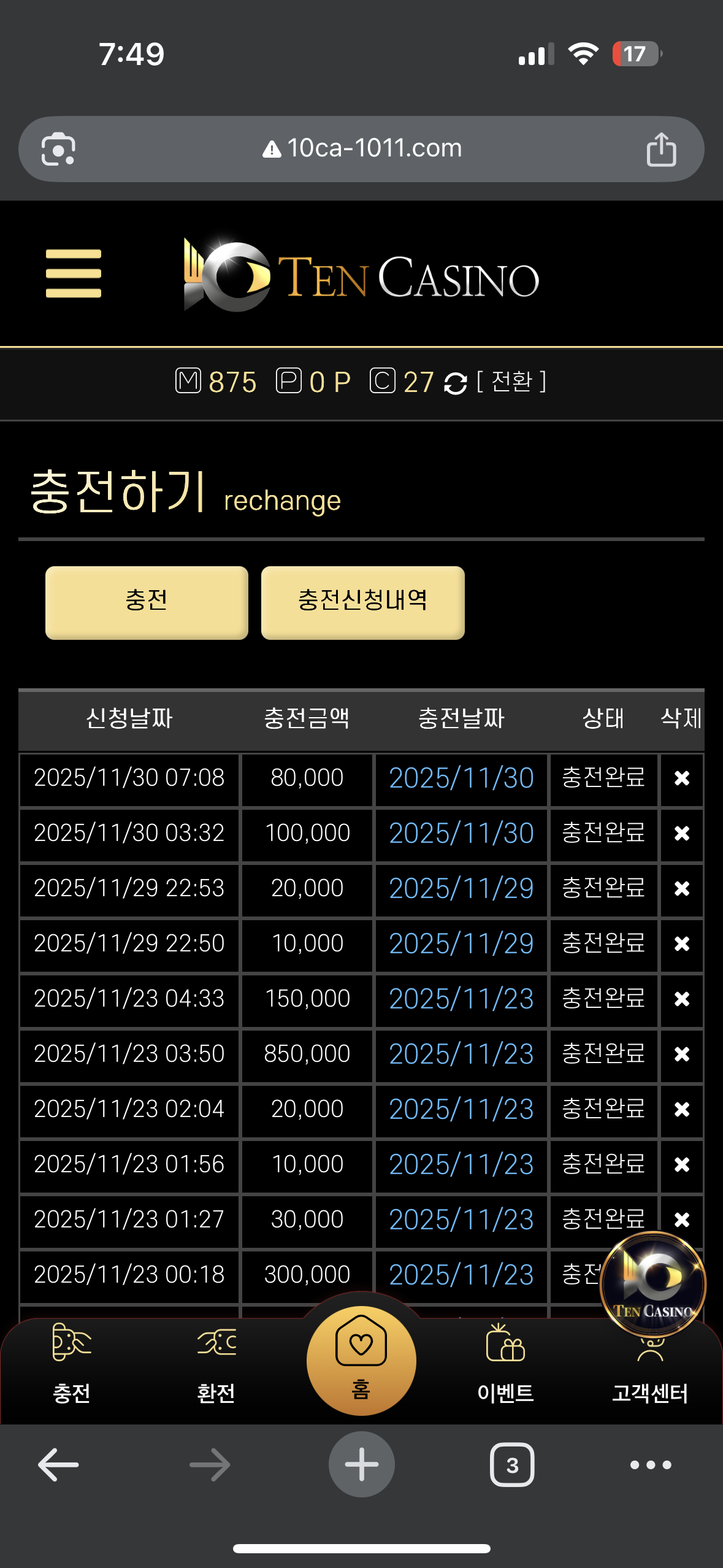 텐카지노