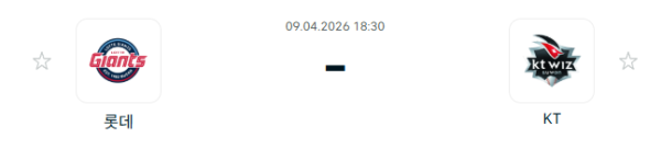 [대한민국 KBO] 2026년04월09일 롯데 자이언츠 vs kt wiz 분석 중계