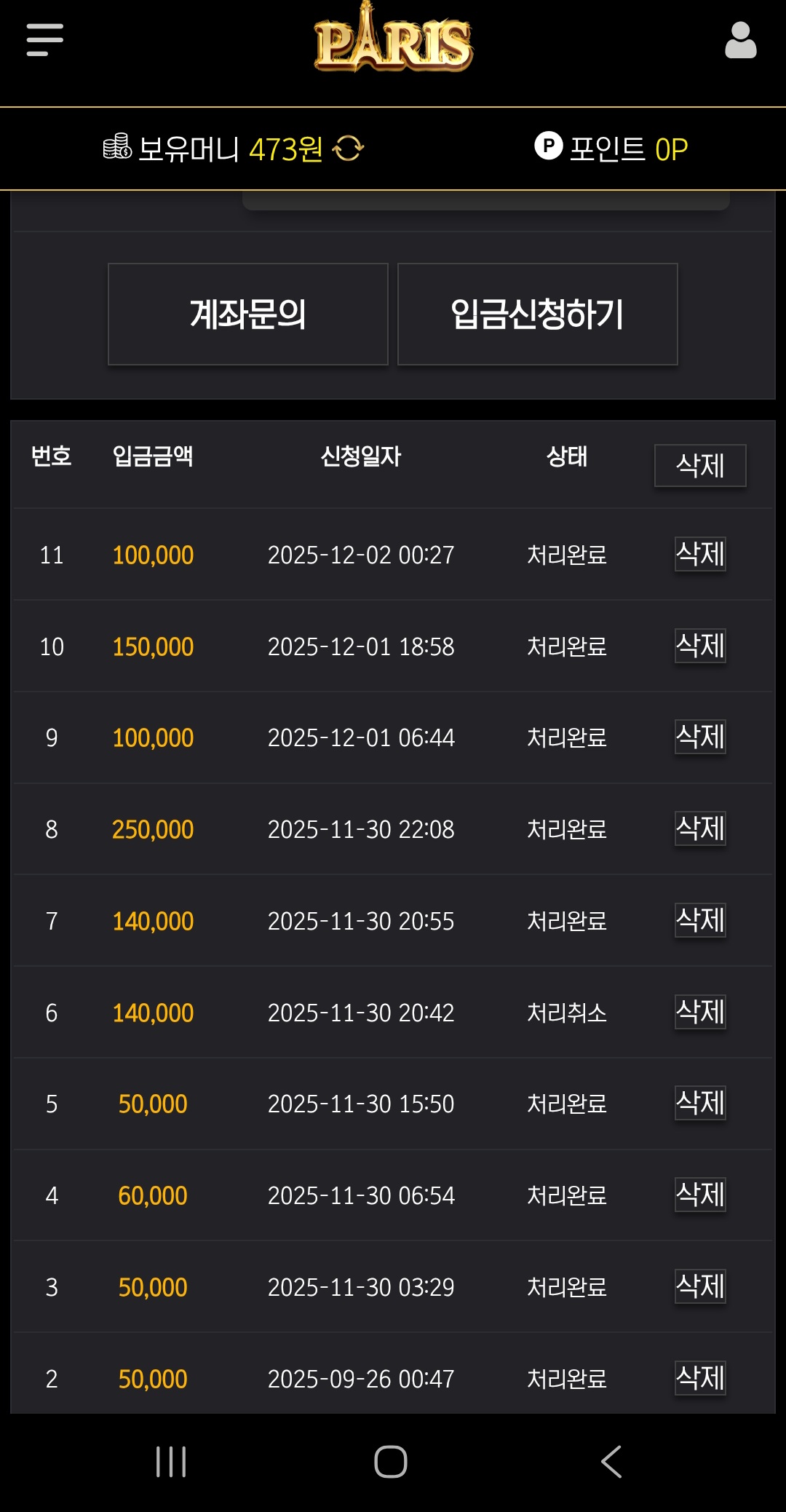 파리후기