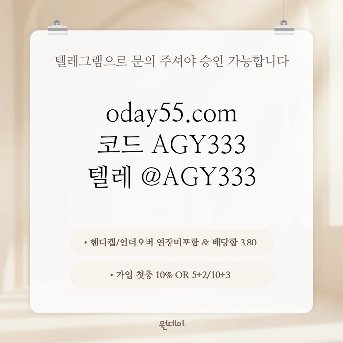 원데이먹튀검증-안전놀이터-메이저놀이터-연장미포함-메이저사이트-토토사이트hj89u4v59u845y9458c3e2s.jpg