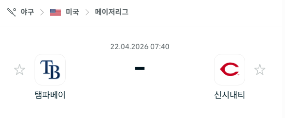 [MLB 메이저리그] 4월22일 탬파베이 레이스 vs 신시내티 레즈 분석 중계