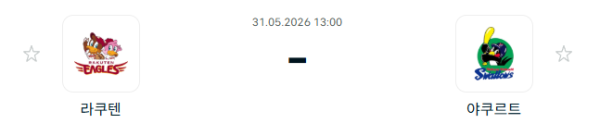 [일본 NPB] 2026년05월31일 라쿠텐 골든이글스 vs 야쿠르트 스왈로즈 분석 중계