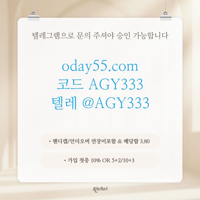 원데이먹튀안전-안전놀이터-메이저놀이터-연장미포함-메이저사이트-토토사이트j98u45v9u5y98945t4h7s.jpg