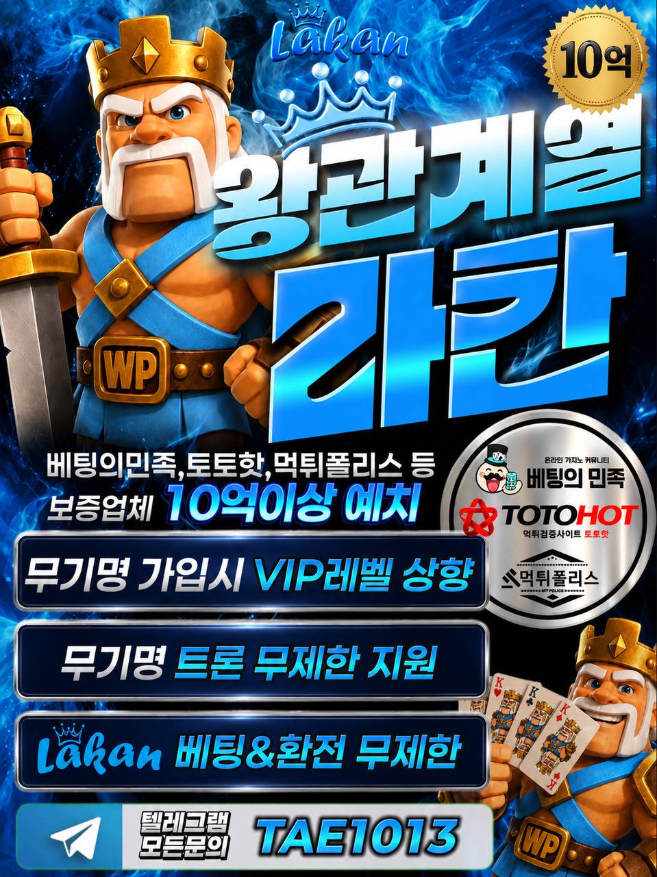 ●왕관계열●원화/가상계좌●안전ㆍ보안ㆍ보증