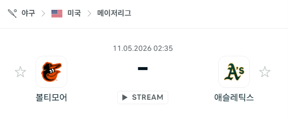 [MLB 메이저리그] 5월11일 볼티모어 오리올스 vs 애슬레틱스 분석 중계