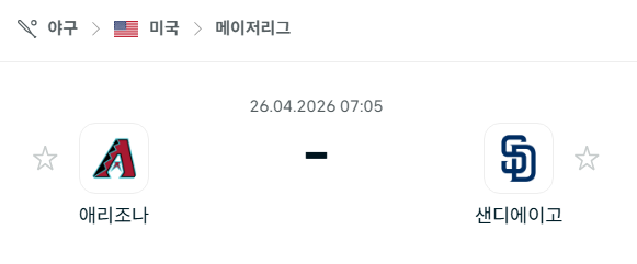 [MLB 메이저리그] 4월26일 애리조나 다이아몬드백스 vs 샌디에이고 파드리스 분석 중계