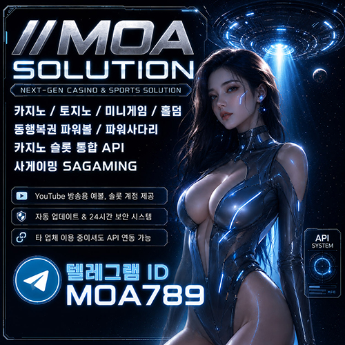 카지노솔루션 | 토지노솔루션 | 홀덤솔루션 | 파워볼솔루션 | 모아솔루션