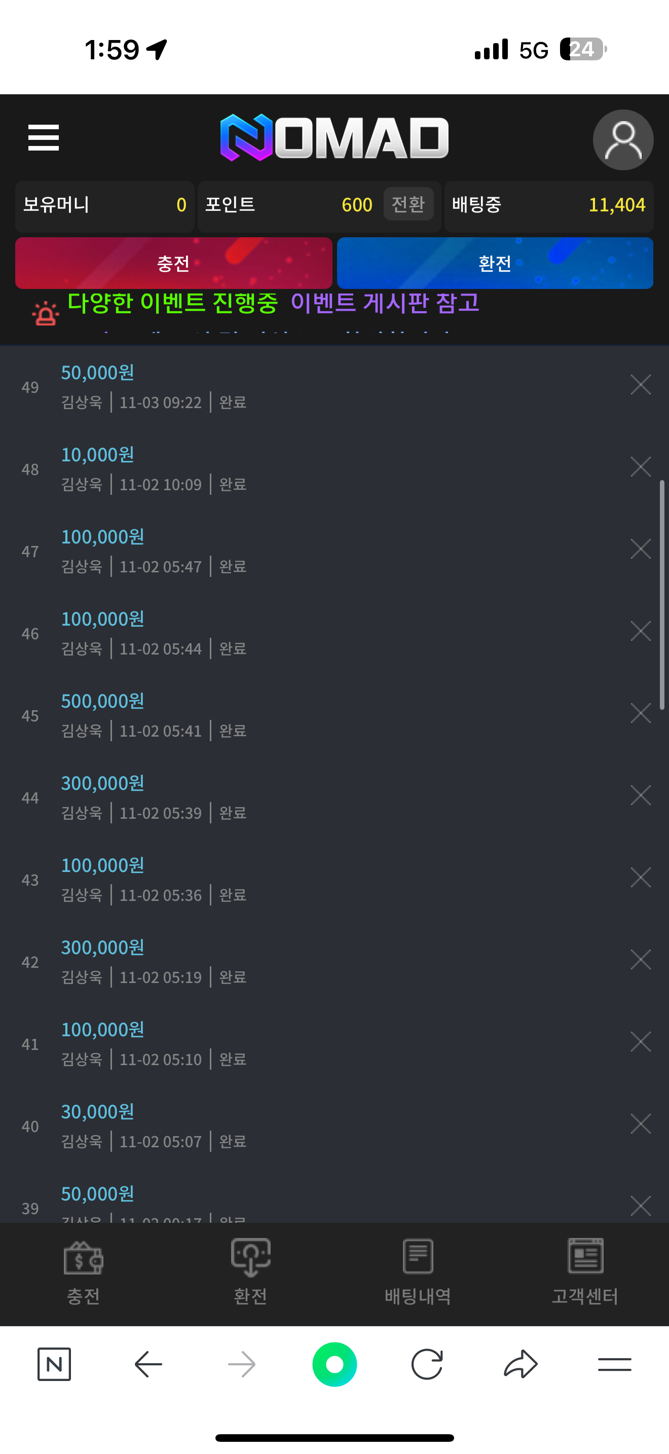 노마드 후기
