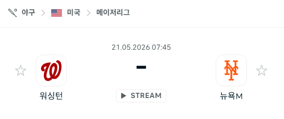 [MLB 메이저리그] 5월21일 워싱턴 내셔널스 vs 뉴욕 메츠 분석 중계