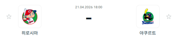 [일본야구 NPB] 2026년04월21일 히로시마 도요 카프 vs 야쿠르트 스왈로즈 분석 중계