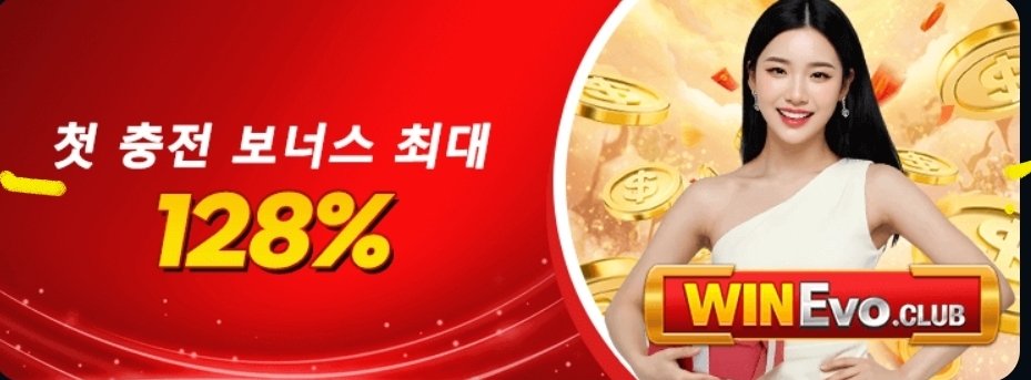 ⚧️2026년⭐6+6 신규이벤트모음 꽁머니  현금살포이벤트 ⚧️