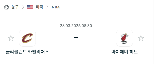 [미국 NBA] 3월28일 클리블랜드 캐벌리어스 vs 마이애미 히트 분석 중계
