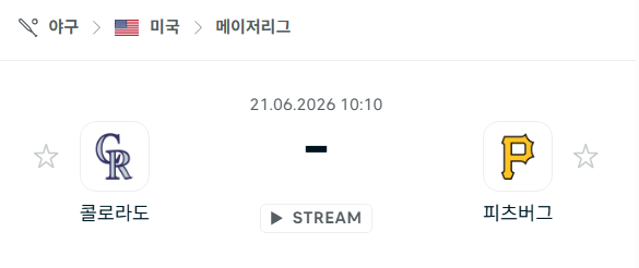 [MLB 메이저리그] 6월21일 콜로라도 로키스 vs 피츠버그 파이리츠 분석 중계