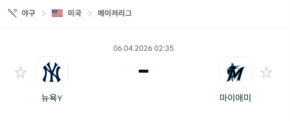 [MLB 메이저리그] 4월6일 뉴욕 양키스 vs 마이애미 말린스 분석 중계