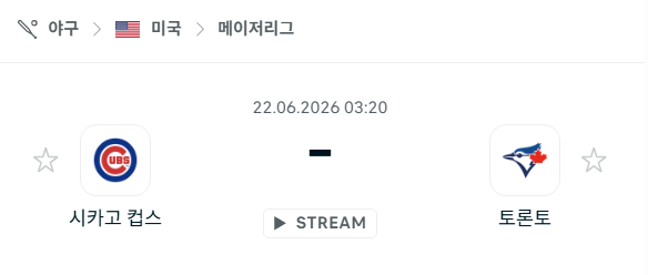 [MLB 메이저리그] 6월22일 시카고 컵스 vs 토론토 블루제이스 분석 중계