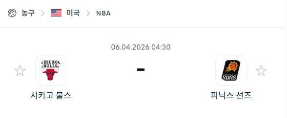 [미국 NBA] 4월6일 시카고 불스 vs 피닉스 선즈 분석 중계