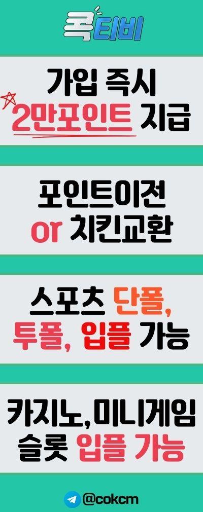 가입 즉시 / 2만포 / 지급 !! 3+4 5+5 10+9  가능