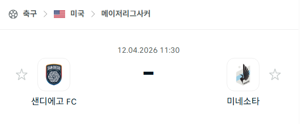 [MLS 메이저리그사커] 4월12일 샌디에이고FC vs 미네소타 유나이티드 분석 중계