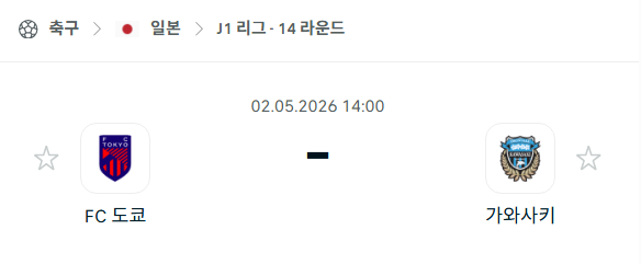 [일본 J리그] 5월2일 FC도쿄 vs 가와사키 프론탈레 분석 중계
