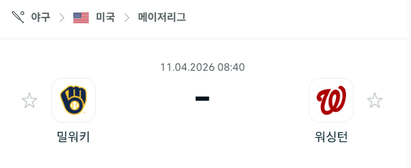 [MLB 메이저리그] 4월11일 밀워키 브루어스 vs 워싱턴 내셔널스 분석 중계