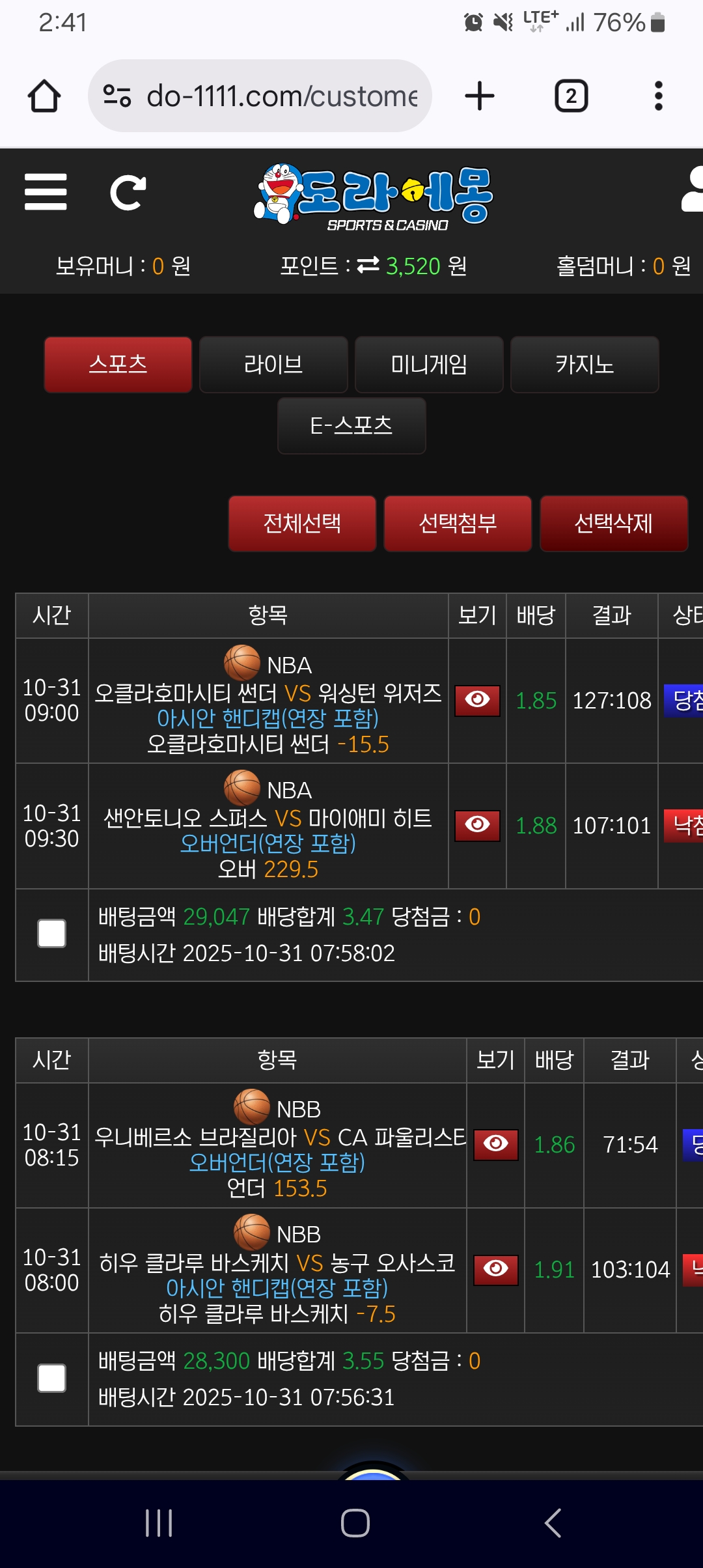 도라에몽 후기