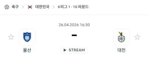 [대한민국 K리그1] 4월26일 울산HD vs 대전 하나시티즌 분석 중계
