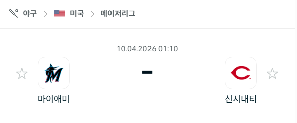 [MLB 메이저리그] 4월10일 마이애미 말린스 vs 신시내티 레즈 분석 중계