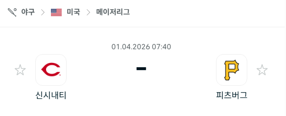 [MLB 메이저리그] 4월1일 신시내티 레즈 vs 피츠버그 파이리츠 분석 중계
