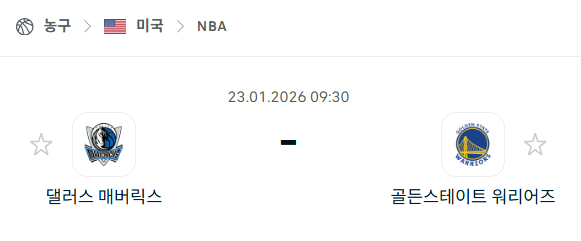 [미국 NBA] 01월23일 댈러스 매버릭스 vs 골든스테이트 워리어스 분석 중계