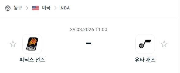 [미국 NBA] 3월29일 피닉스 선즈 vs 유타 재즈 분석 중계