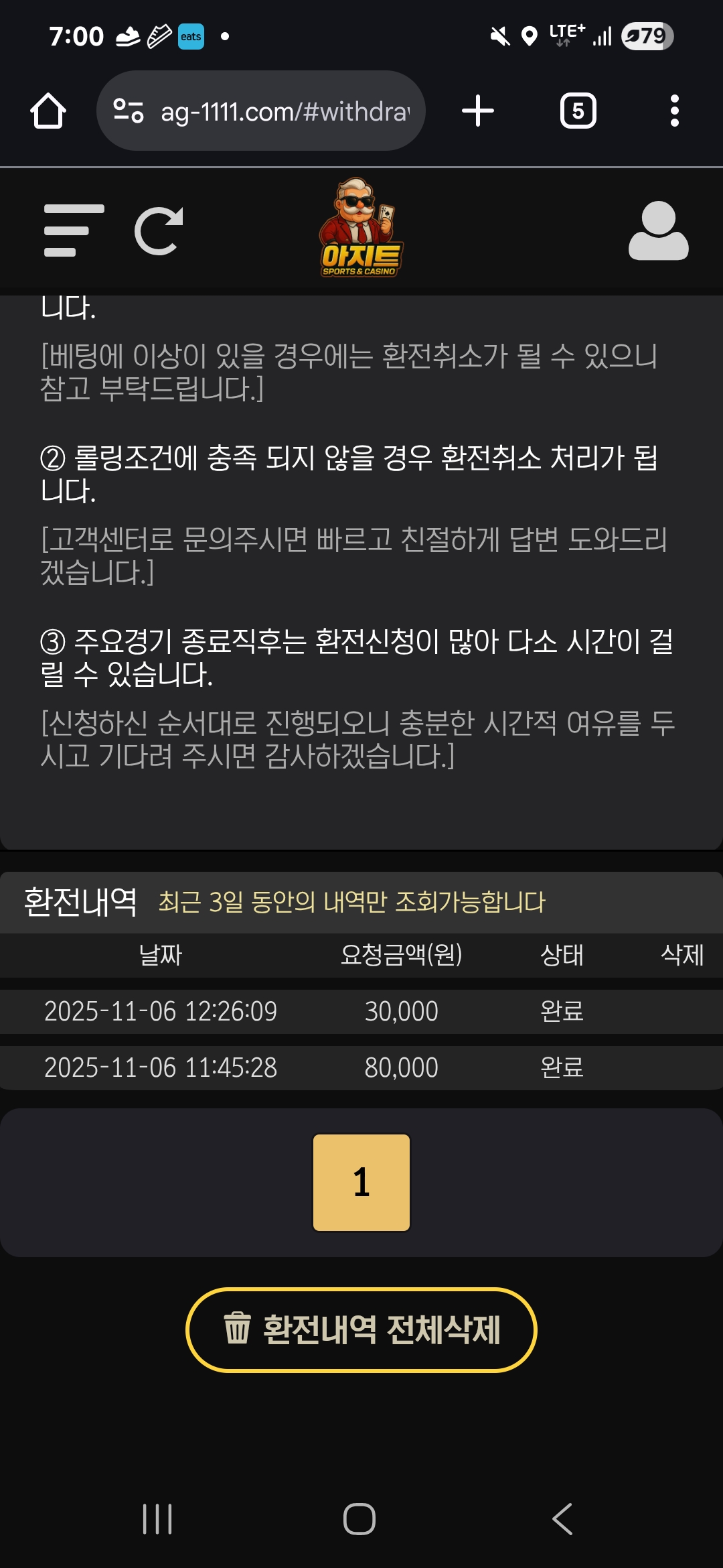 아지트후기