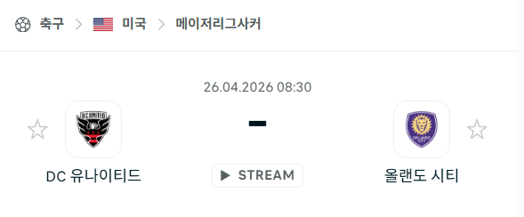 [MLS 메이저리그사커] 4월26일 DC 유나이티드 vs 올랜도 시티 분석 중계