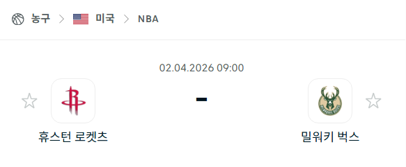[미국 NBA] 4월2일 휴스턴 로케츠 vs 밀워키 벅스 분석 중계