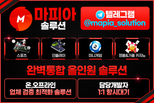 2026 최신 토토+카지노 통합솔루션 제작/임대 ✔️