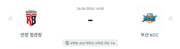 [대한민국 KBL] 4월26일 안양 정관장 레드부스터스 vs 부산 KCC 이지스 분석 중계