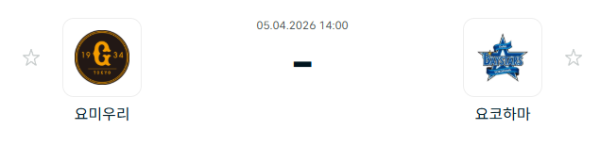 [일본야구 NPB] 2026년04월05일 요미우리 자이언츠 vs 요코하마 DeNA베이스타스 분석 중계