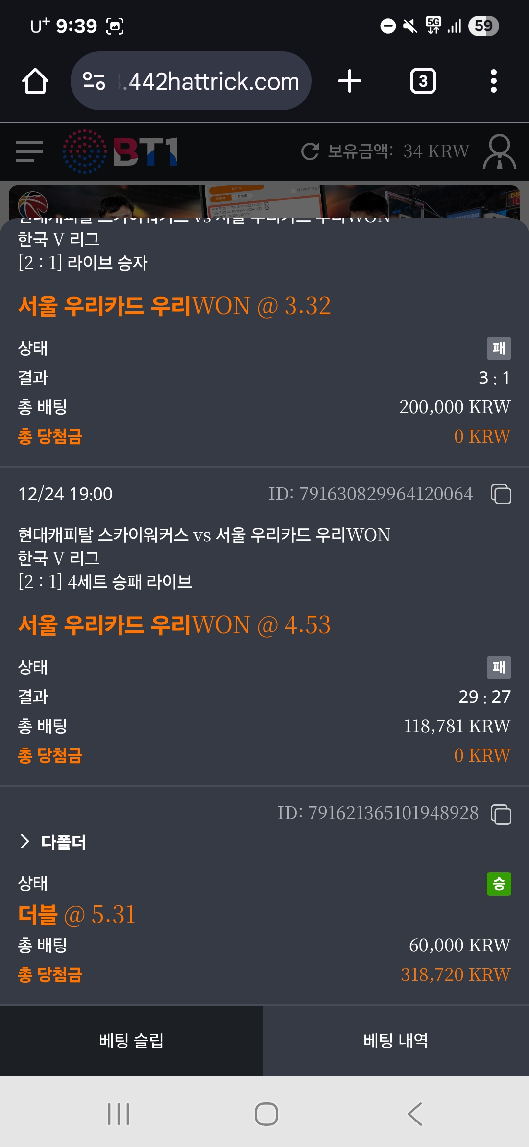 스포비즈후기