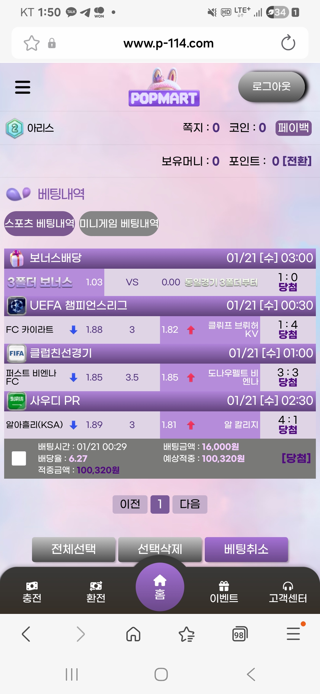 팝마트후기