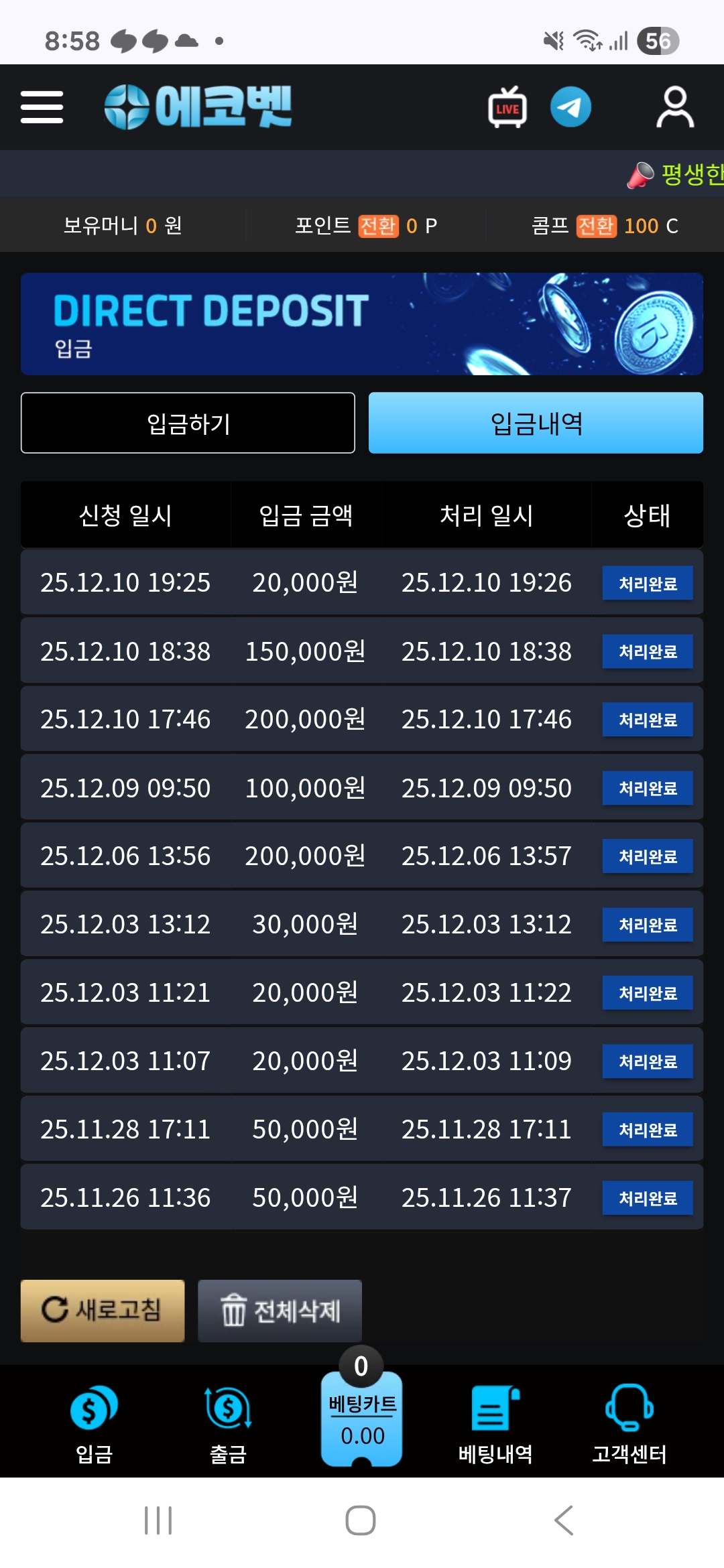 에코벳후기