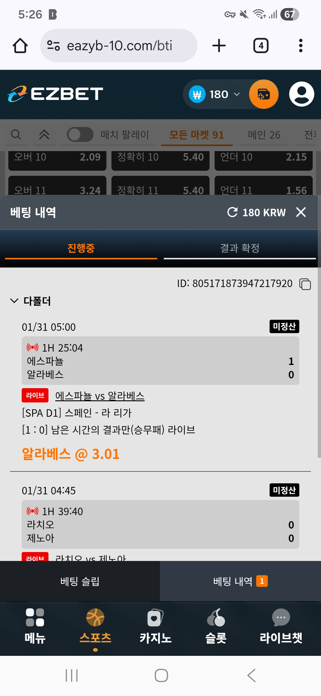 이지벳