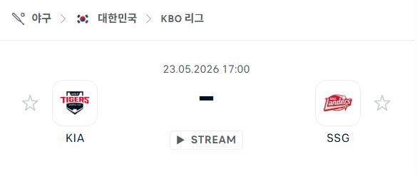 [대한민국 KBO] 2026년05월23일 KIA 타이거즈 vs SSG 랜더스 분석 중계