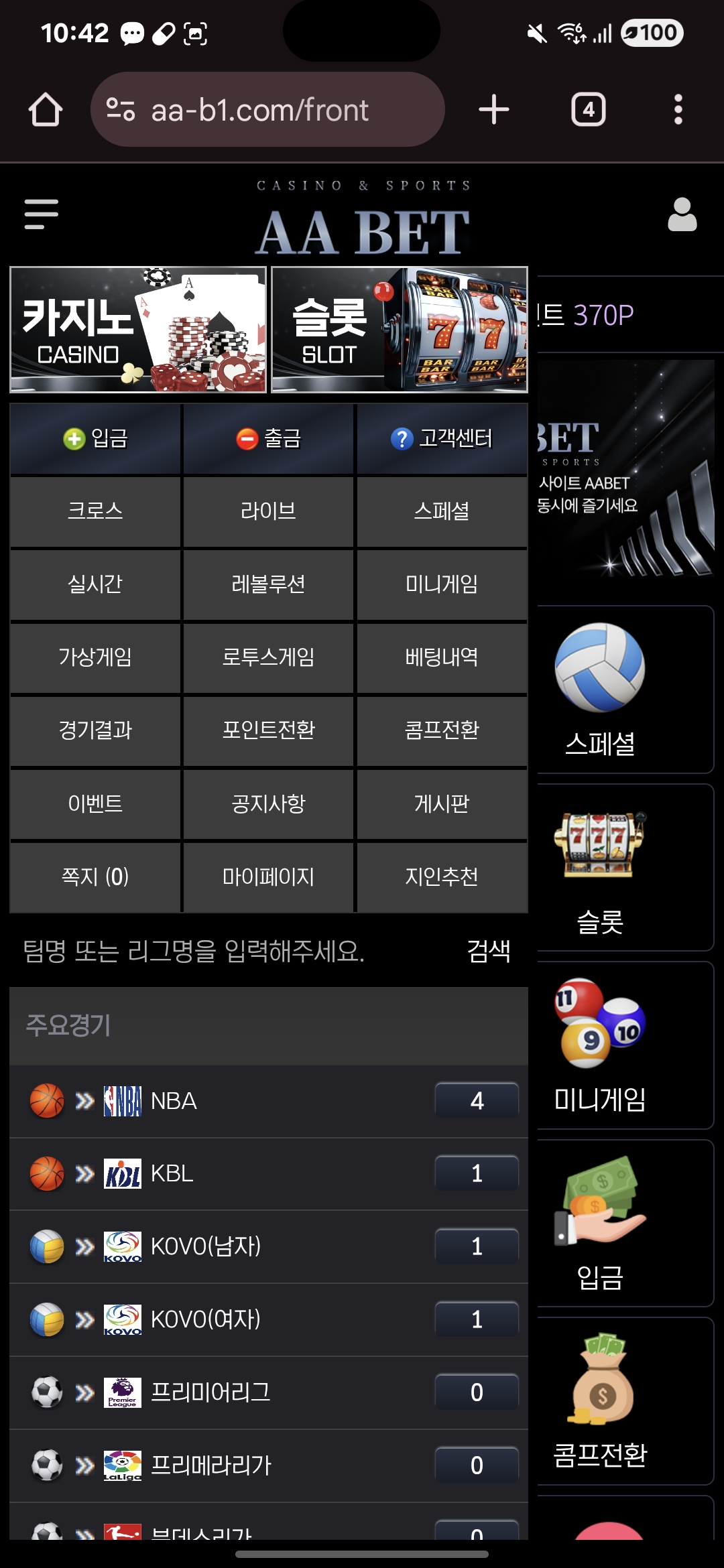 aabet후기