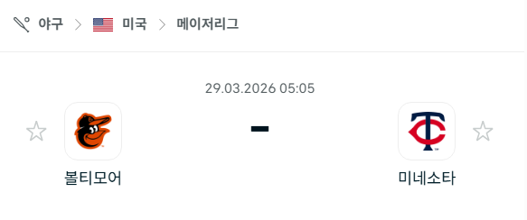 [MLB 메이저리그] 3월29일 볼티모어 오리올스 vs 미네소타 트윈스 분석 중계