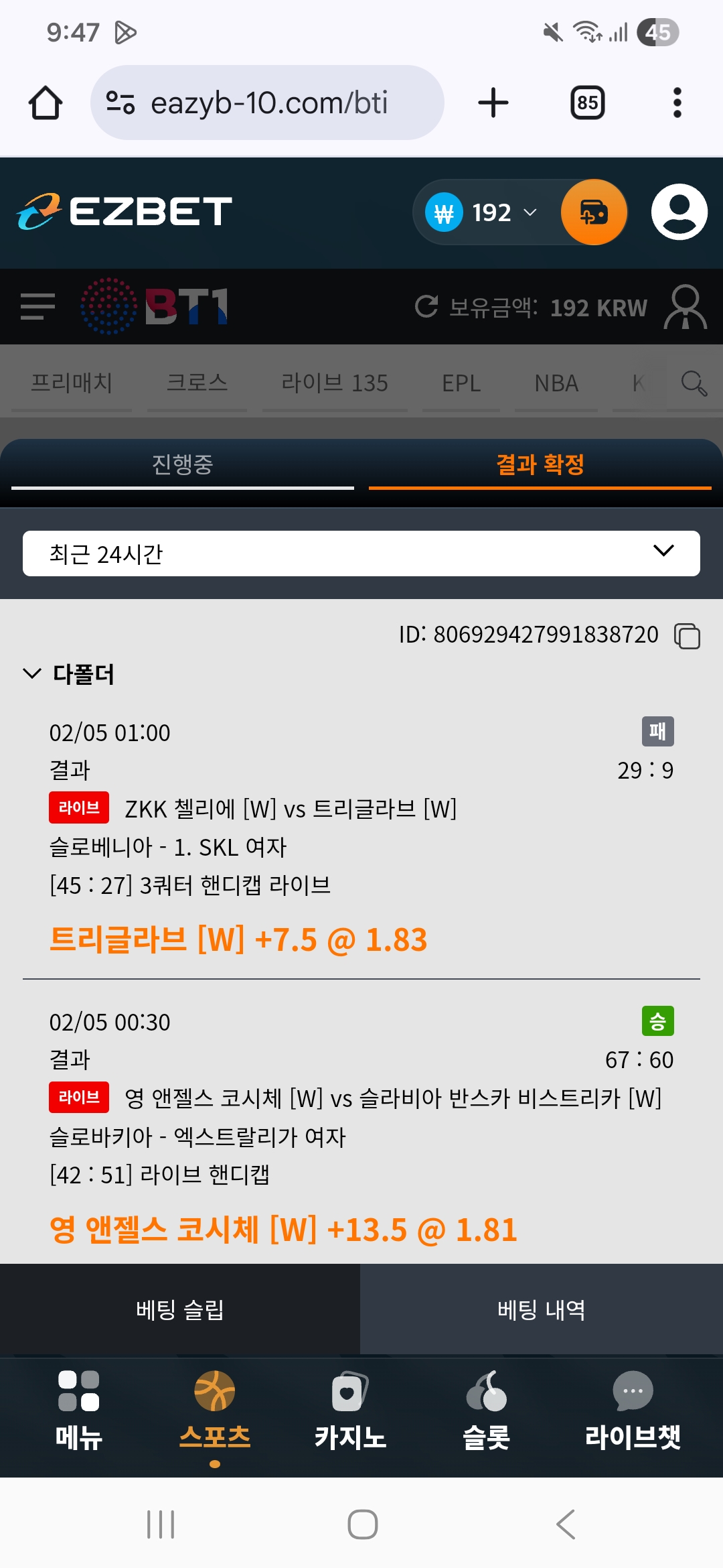 이지벳후기