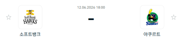 [일본 NPB] 2026년06월12일 소프트뱅크 호크스 vs 야쿠르트 스왈로즈 분석 중계